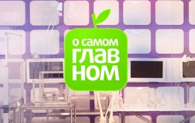 Эфир от 11.10.2018