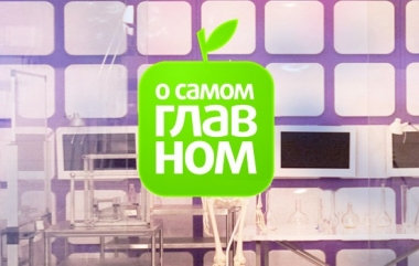 Эфир от 27.02.2019 (09:55)