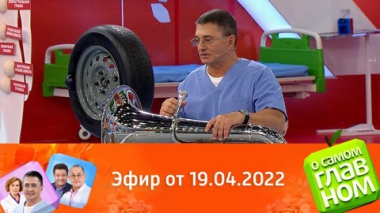 Грыжи, антибиотики, повышенные тромбоциты. Эфир от 19.04.2022