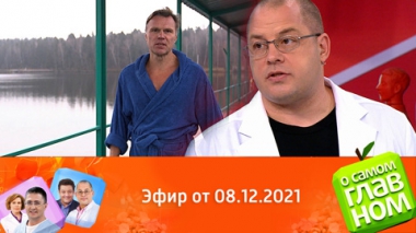 Иммунитет, панические атаки после ковида. Эфир от 08.12.2021