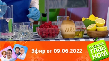 Кальций в организме, диабет, сердечные клапаны. Эфир от 09.06.2022