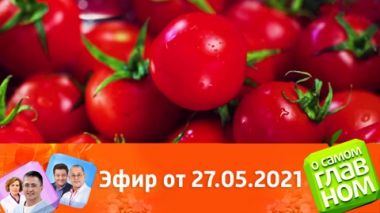 Польза моркови, продукт против старения, желтизна глаз. Эфир от 27.05.2021