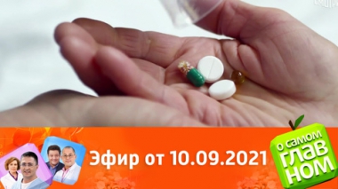 Помощь при инсульте, польза осенних овощей и проблемы с кожей. Эфир от 10.09.2021