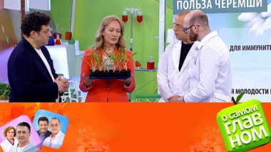 Укрепляем иммунитет, как отличить простуду от аллергии, польза черемши, причины нарушения слуха. Эфир от 19.04.2023