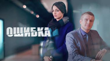 Художественный фильм