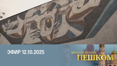 Москва мозаичная