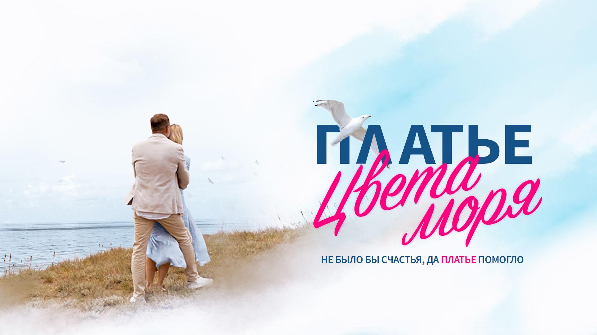 Платье цвета моря