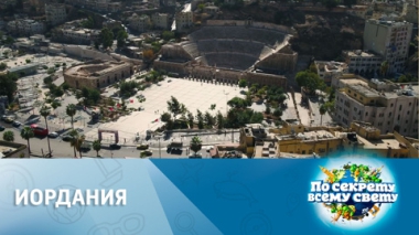 Чудеса природные и рукотворные