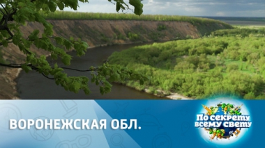 Самая плодородная земля страны