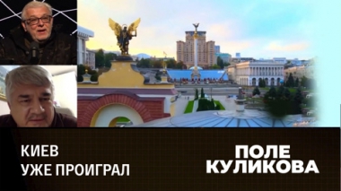 Сомнительные перспективы Украины. Эфир от 27.09.2023