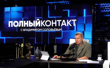 Полный контакт. Эфир 02.07.2026