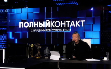 Полный контакт. Эфир 07.10.2026
