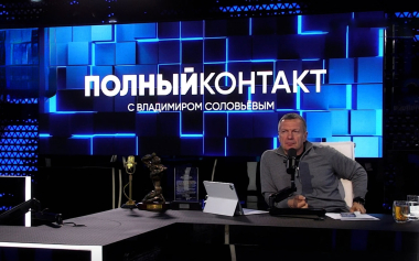 Полный контакт. Эфир 15.09.2026