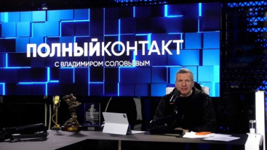 Полный контакт. О чем говорил Трамп в обращении к Конгрессу. Эфир от 25.02.2026
