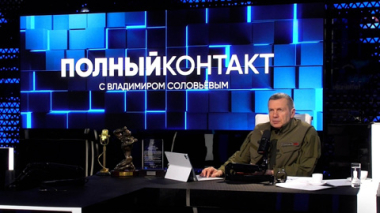 Полный контакт. Последствия перекрытия Ормузского пролива. Эфир 04.03.2024