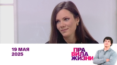 Анна Хоружая, Алексей Юдин, Александр Бутягин. Эфир 19.05.2025