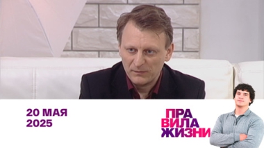 Айрат Багаутдинов, Александра Бедуля, Дмитрий Парамонов. Эфир 20.05.2025
