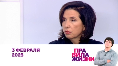 Ирина Семизорова, Элина Туктамишева, Ирина Батькова, Светлана Попова, Сергей Волобуев. Эфир 03.02.2025
