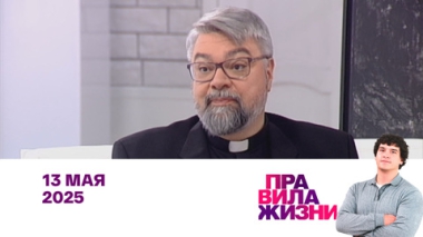 Кирилл Горбунов, Константин Корка, Сергей Волобуев. Эфир 13.05.2025