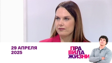 Мария Афонина, Наталия Гаврилюк, Павел Скучас. Эфир 29.04.2025