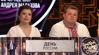День России. Эфир от 14.06.2025