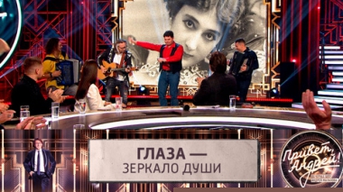 Глаза – зеркало души. Эфир от 14.10.2023