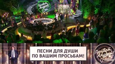 Песни для души по вашим просьбам! Эфир от 16.10.2021