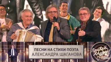 Песни на стихи поэта Александра Шаганова. Эфир от 03.05.2025