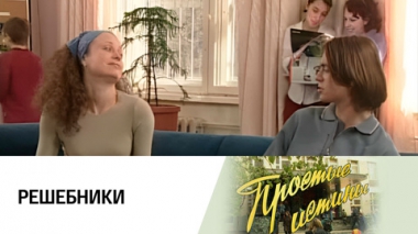 Решебники