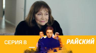 Секрет кладовки