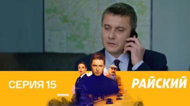 Семейный бизнес