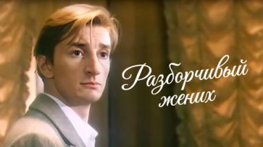 Художественный фильм