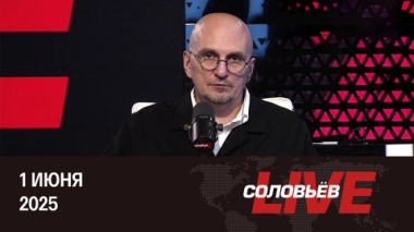 Ядерный терроризм Украины. Эфир от 01.06.2025