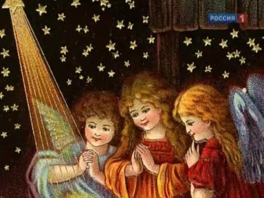 Рождественская открытка. Аркадий Мамонтов