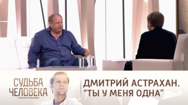 Эфир от 03.06.2021. Дмитрий Астрахан