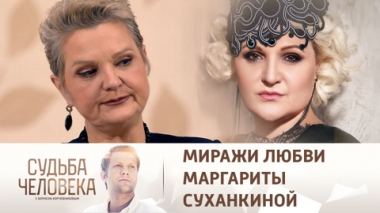 Эфир от 03.12.2021. Маргарита Суханкина