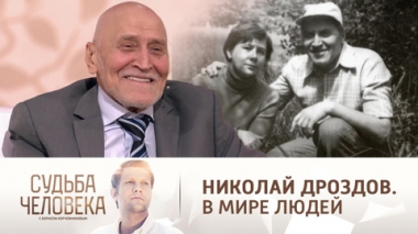 Эфир от 06.04.2021. Николай Дроздов