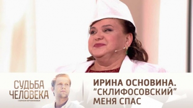 Эфир от 08.04.2021. Ирина Основина