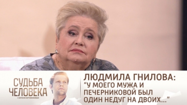 Эфир от 09.09.2021. Людмила Гнилова
