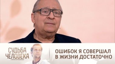 Эфир от 11.05.2021. Геннадий Хазанов