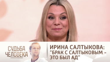 Эфир от 14.05.2021. Ирина Салтыкова