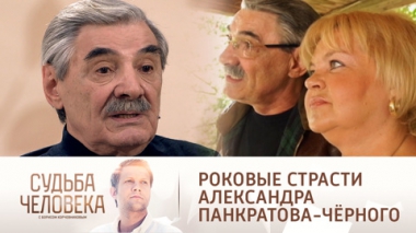 Эфир от 14.12.2021. Александр Панкратов-Чёрный