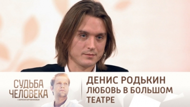 Эфир от 18.11.2021. Денис Родькин