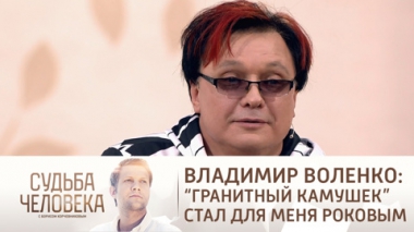 Эфир от 19.11.2021. Владимир Воленко