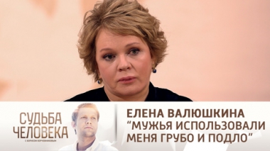 Эфир от 28.12.2021. Елена Валюшкина