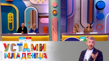 Ирина Салтыкова и Андрей Державин против Анжелики Агурбаш и Дарьи Ялинской. Эфир от 27.06.2021