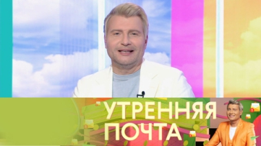 Эфир от 11.05.2025