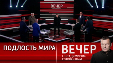 Безумие охватило Европу. Эфир от 02.11.2023