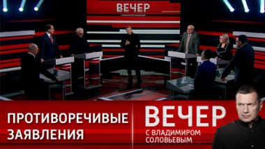 Двойные стандарты международной политики. Эфир от 25.10.2023