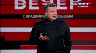 Эфир от 12.11.2019